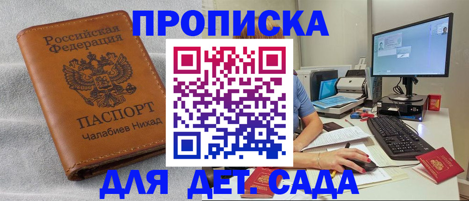 прописка для школы в Нижней Салде