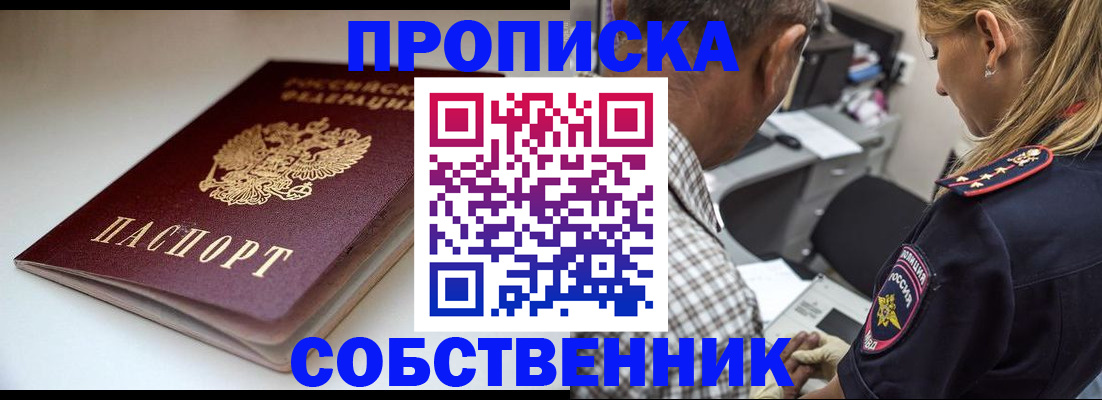 временная прописка в Нижней Салде