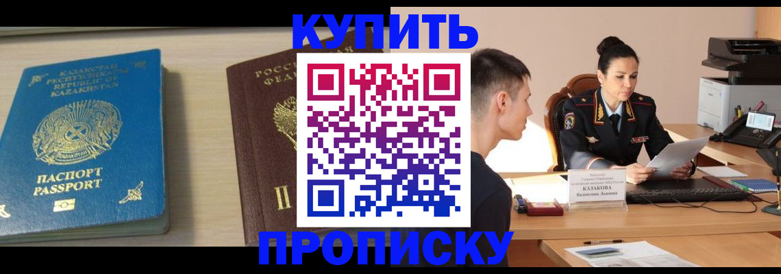 прописка для кредита в Нижней Салде