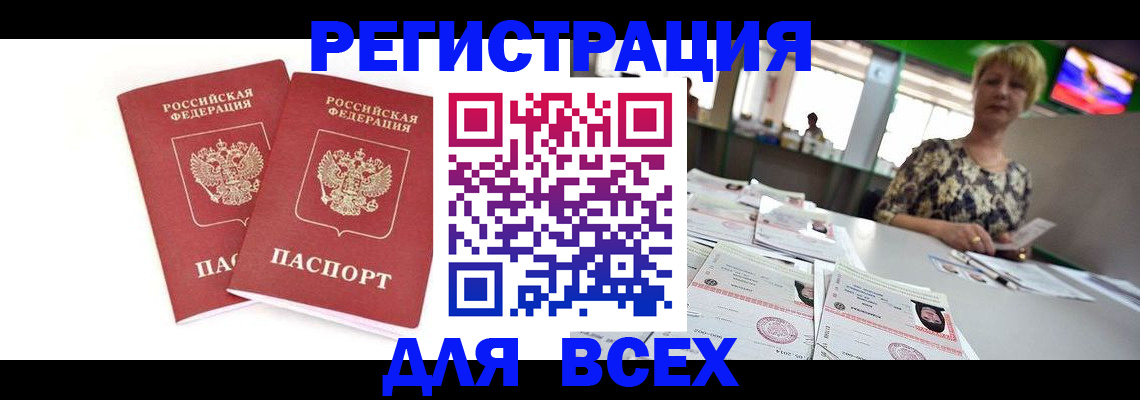 временная регистрация купить в Нижней Салде