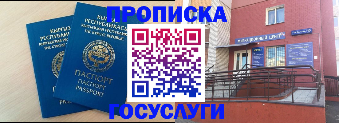 прописка ребенка в Нижней Салде