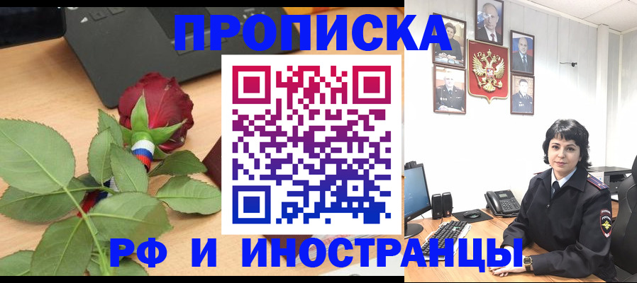 временная регистрация собственник в Нижней Салде