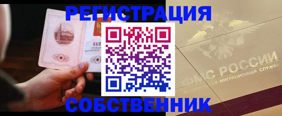 временная регистрация в Нижней Салде