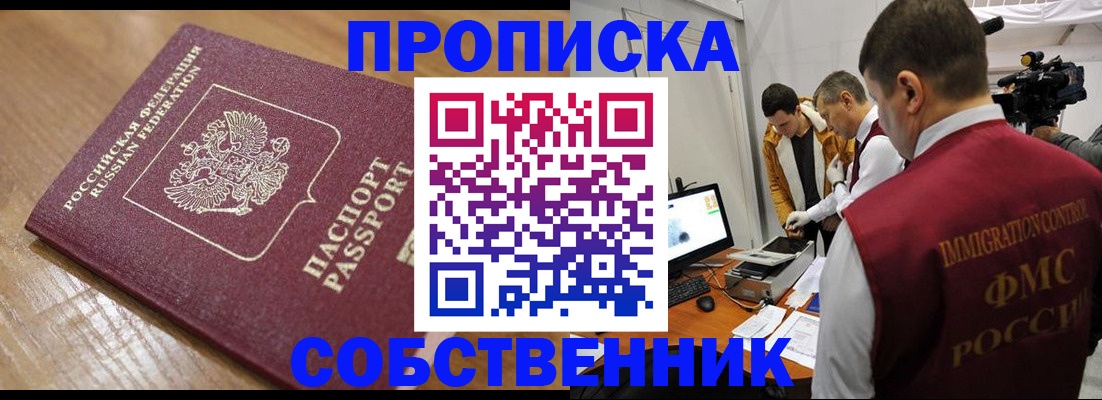 прописка для школы в Нижней Салде