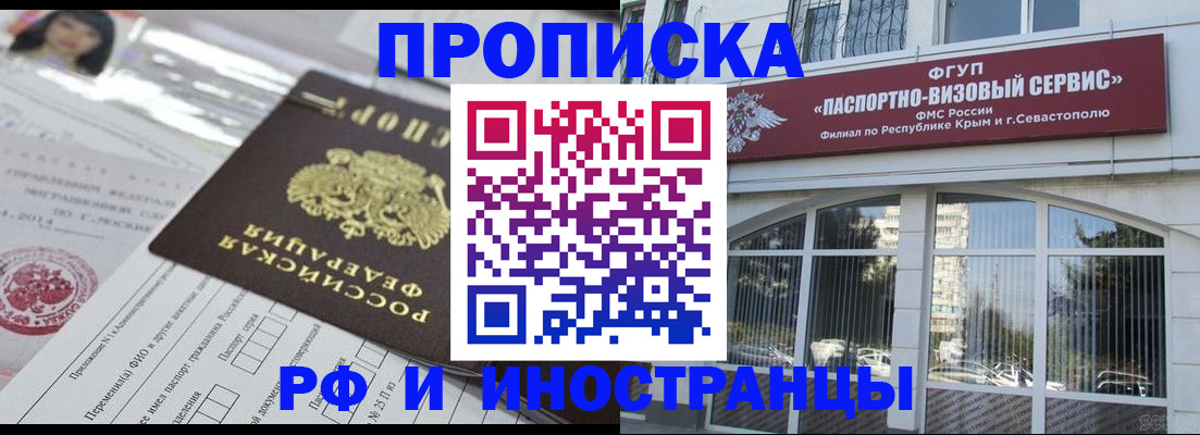 прописка регистрация в Нижней Салде